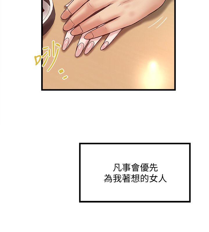下女,初希 第33話-我還要再上一次你老婆 第5页