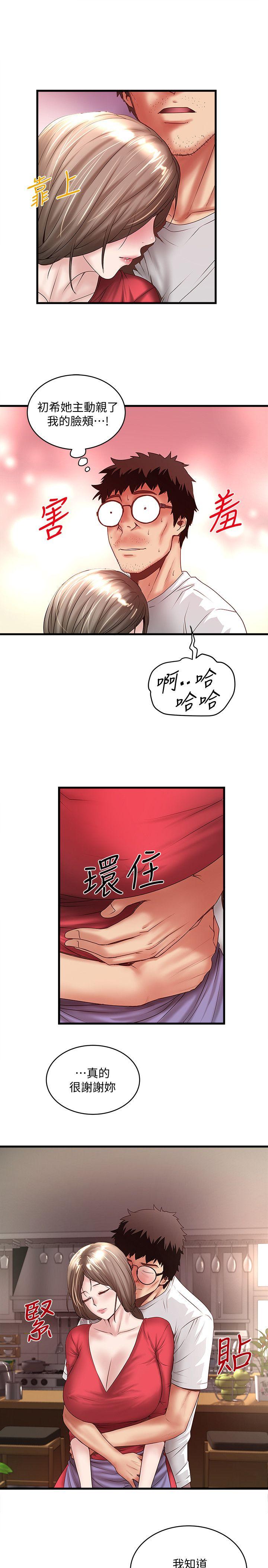 下女,初希 第33話-我還要再上一次你老婆 第8页