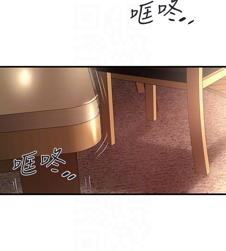 下女,初希 第33話-我還要再上一次你老婆 第11页
