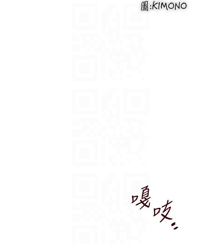 下女,初希 第33話-我還要再上一次你老婆 第17页