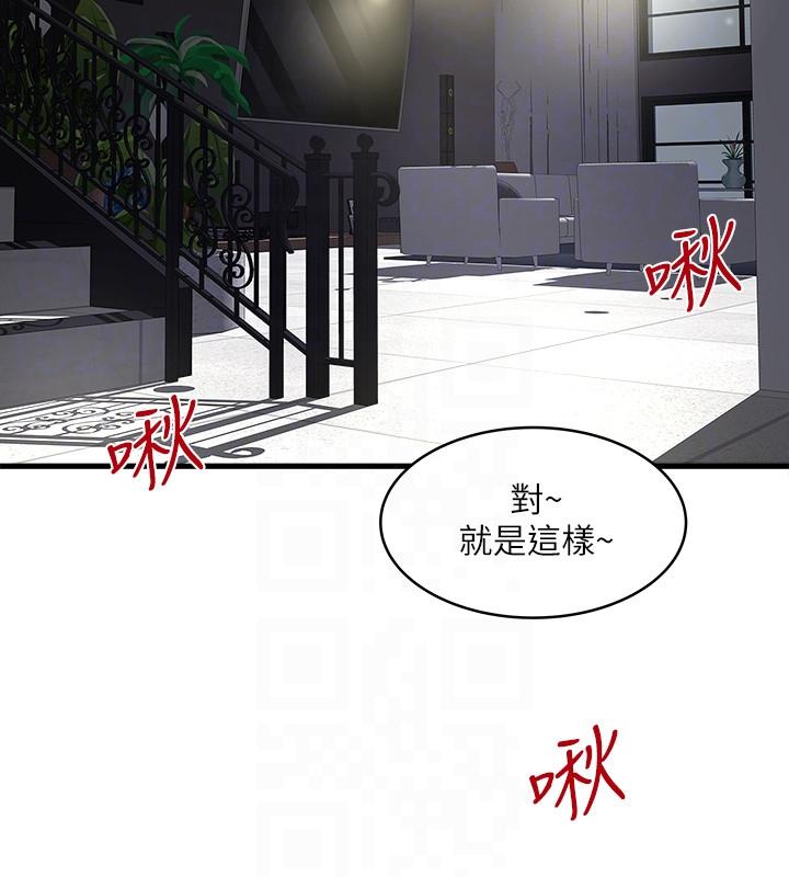 下女,初希 第33話-我還要再上一次你老婆 第25页