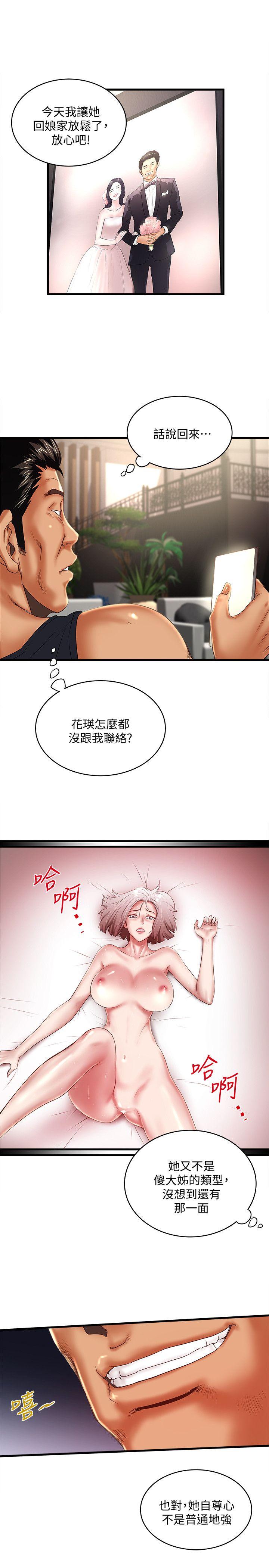 下女,初希 第33話-我還要再上一次你老婆 第28页