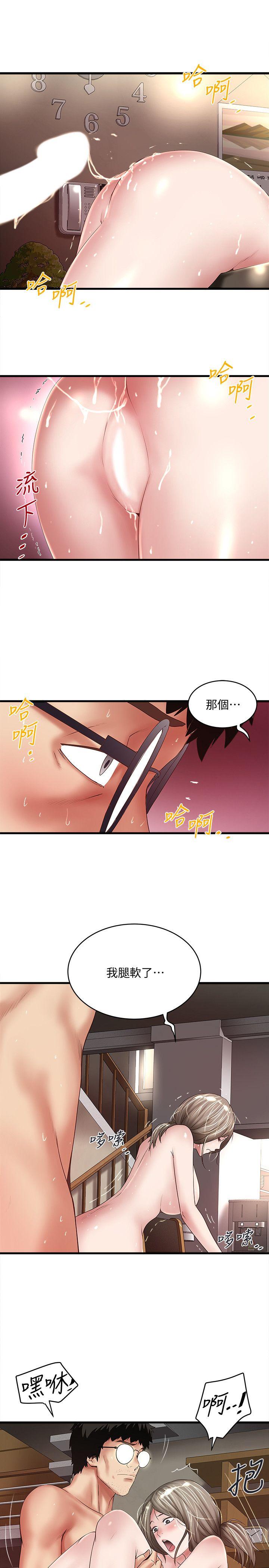下女,初希 第34話-難道少爺對我的身體… 第3页
