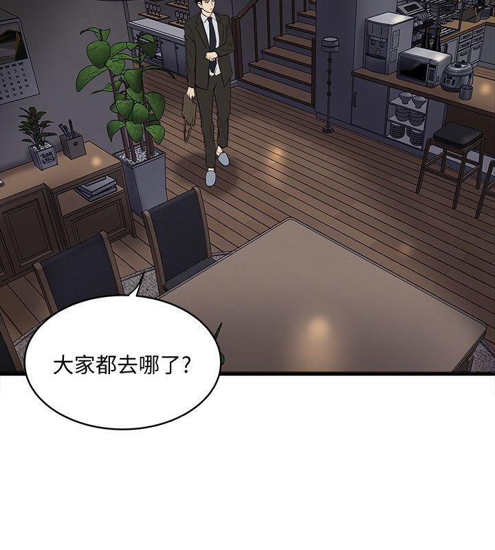 下女,初希 第34話-難道少爺對我的身體… 第8页