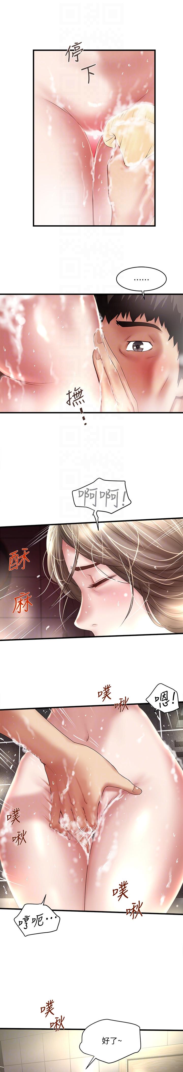 下女,初希 第34話-難道少爺對我的身體… 第13页