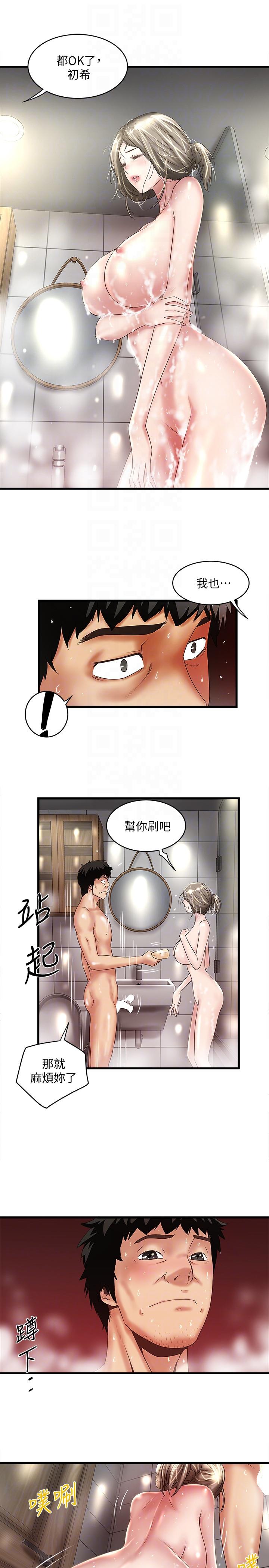下女,初希 第34話-難道少爺對我的身體… 第17页