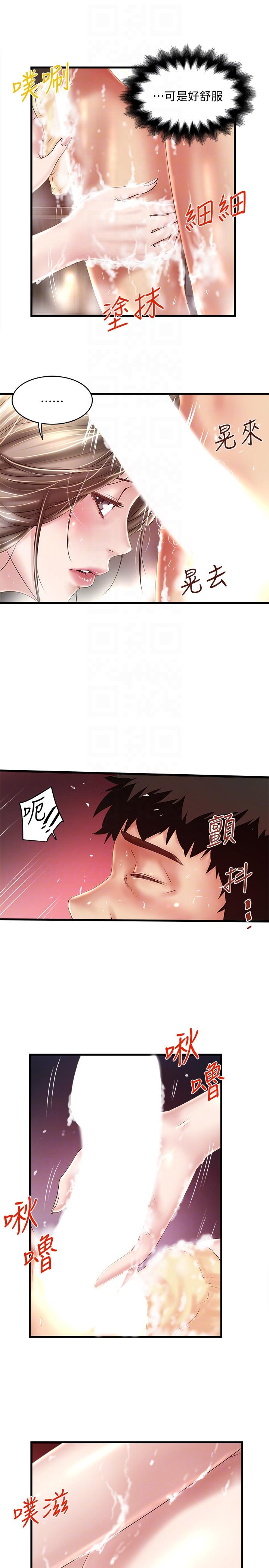 下女,初希 第34話-難道少爺對我的身體… 第19页