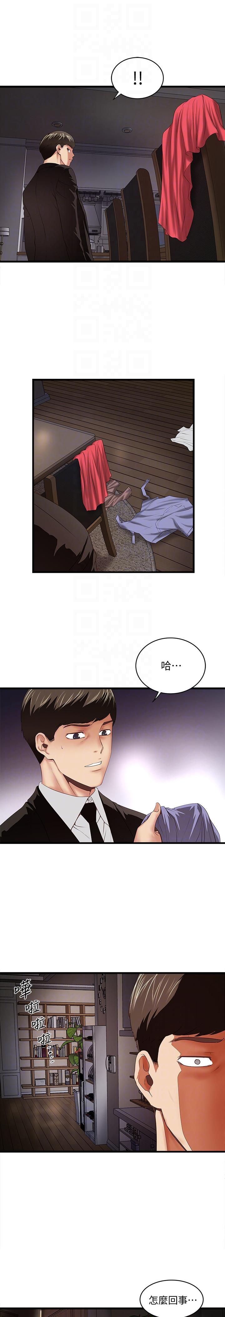 下女,初希 第34話-難道少爺對我的身體… 第9页