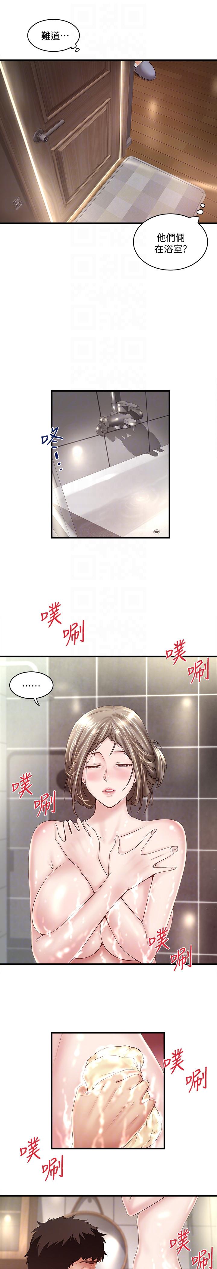 下女,初希 第34話-難道少爺對我的身體… 第11页