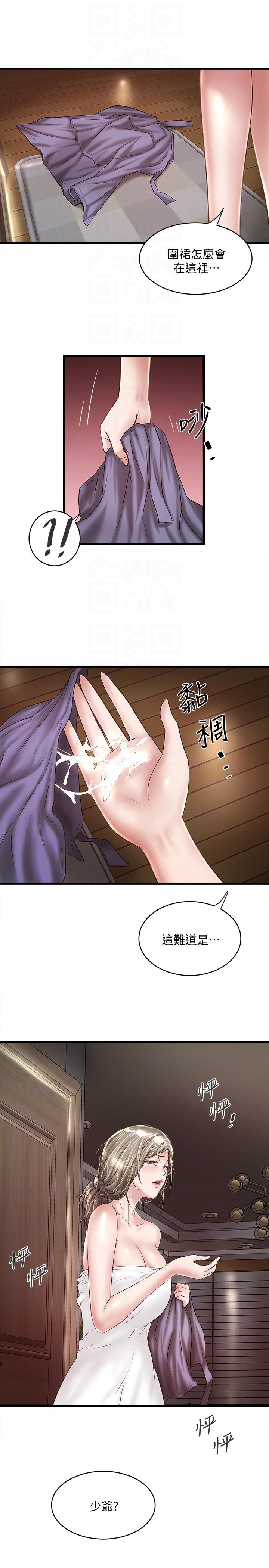 下女,初希 第34話-難道少爺對我的身體… 第31页