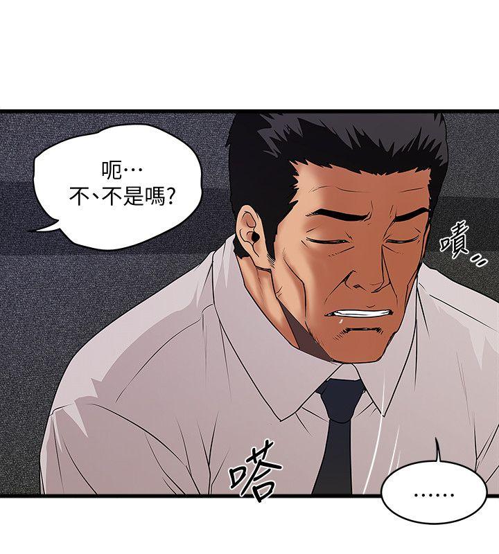 下女,初希 第35話-夫妻聯合起來給我難看? 第20页