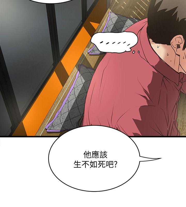下女,初希 第35話-夫妻聯合起來給我難看? 第8页