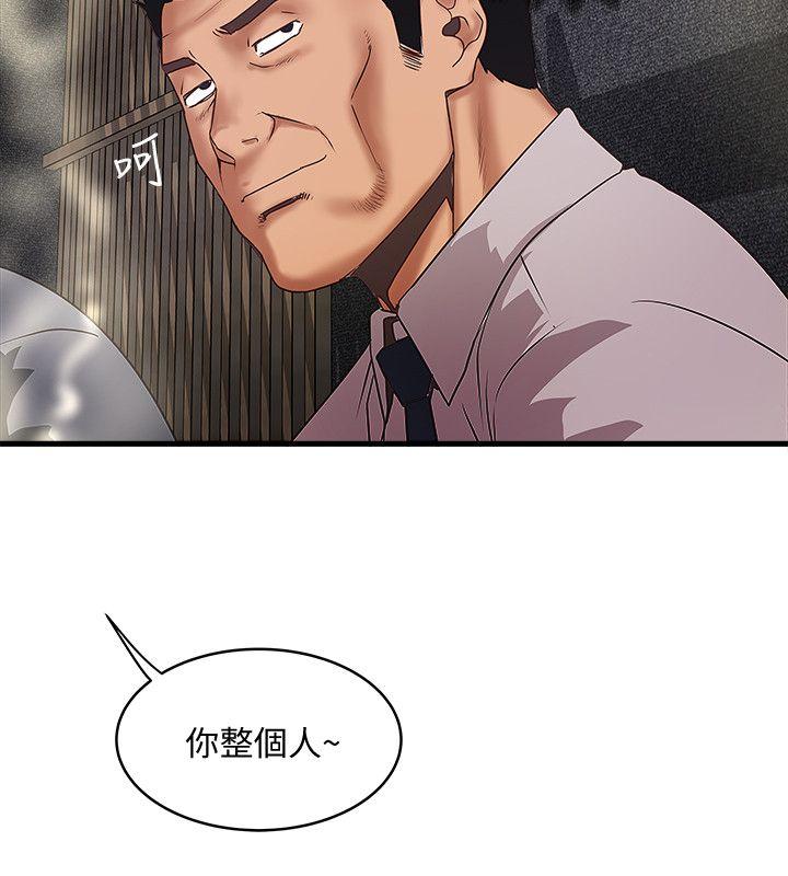 下女,初希 第35話-夫妻聯合起來給我難看? 第10页