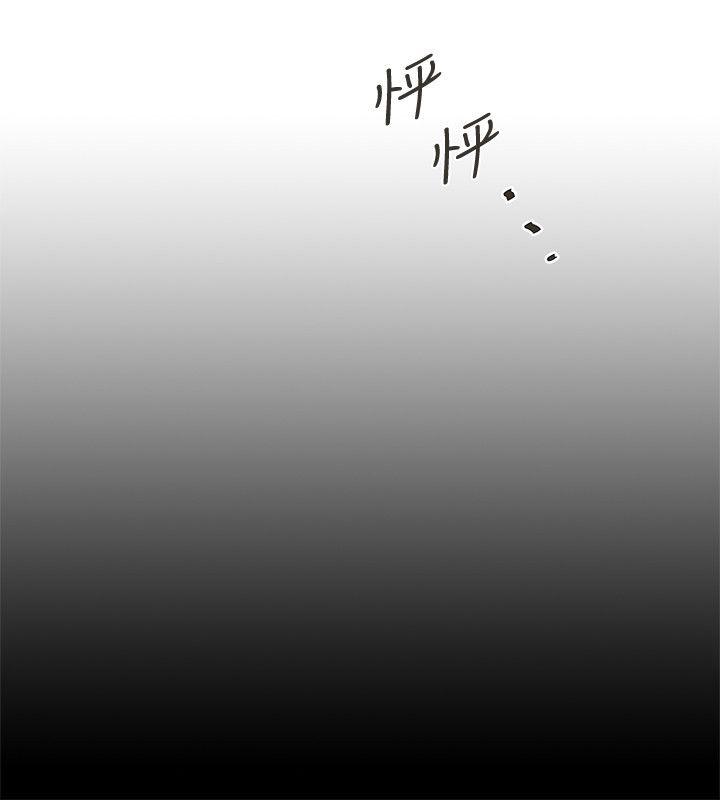 下女,初希 第35話-夫妻聯合起來給我難看? 第4页