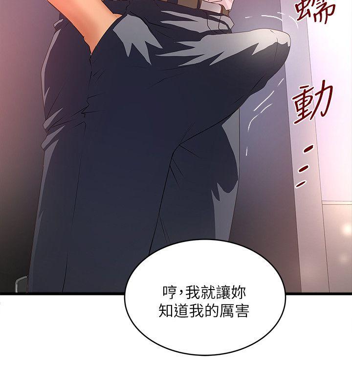 下女,初希 第35話-夫妻聯合起來給我難看? 第30页