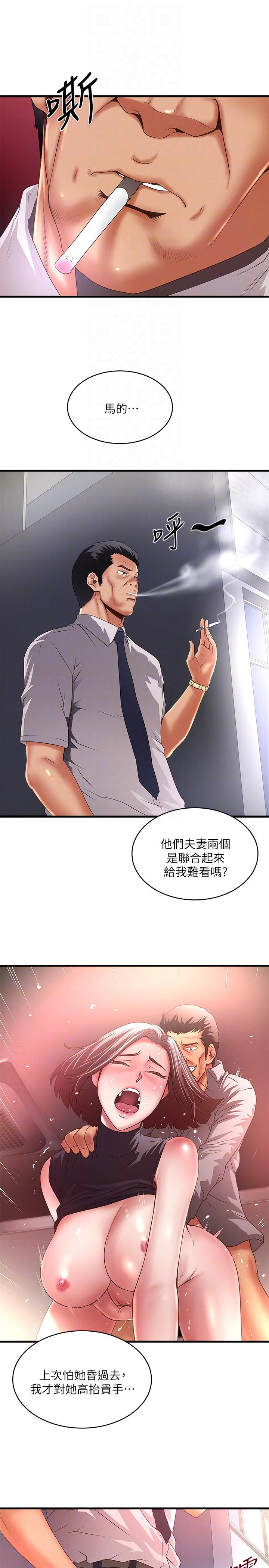 下女,初希 第35話-夫妻聯合起來給我難看? 第29页