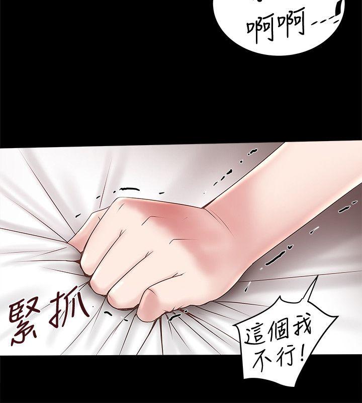 下女,初希 第35話-夫妻聯合起來給我難看? 第24页