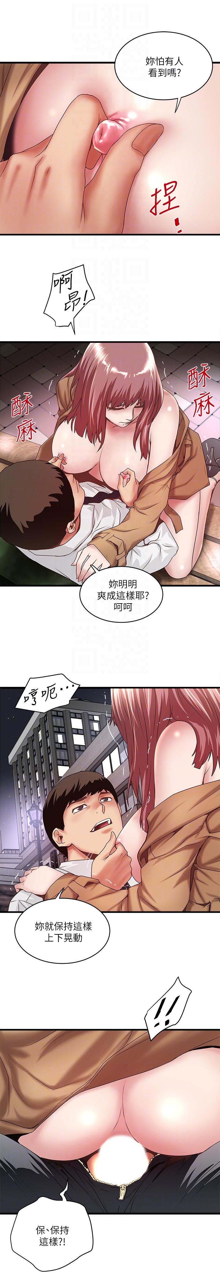 下女,初希 第36話-請你輕一點… 第3页