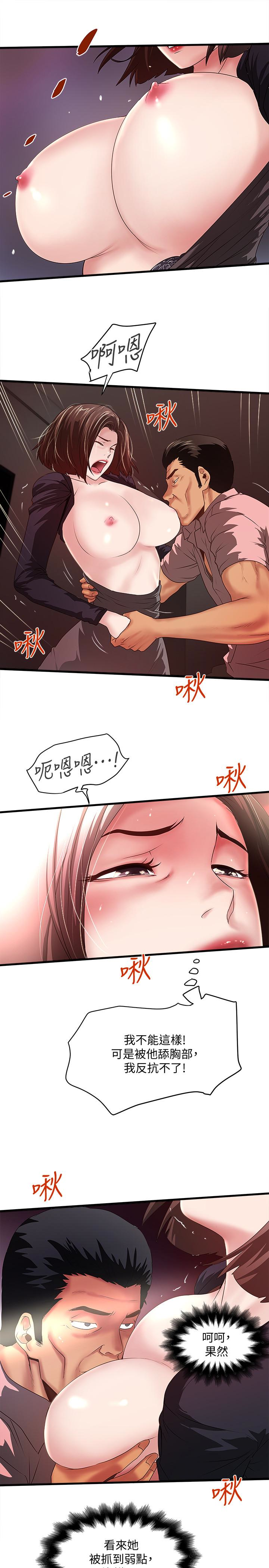 下女,初希 第37話-都來摩鐵了，哪能直接走? 第13页