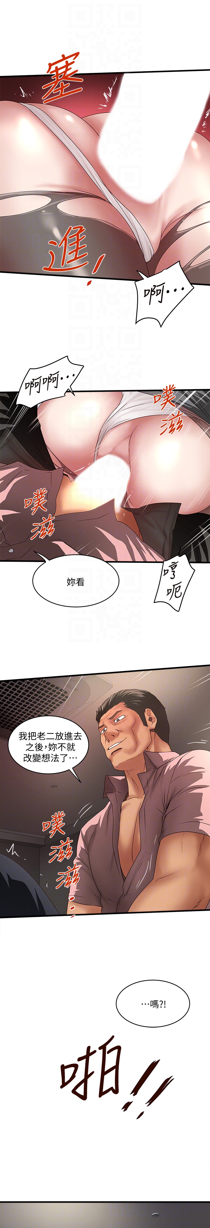 下女,初希 第37話-都來摩鐵了，哪能直接走? 第23页