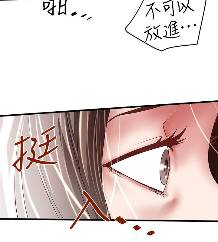 下女,初希 第37話-都來摩鐵了，哪能直接走? 第22页