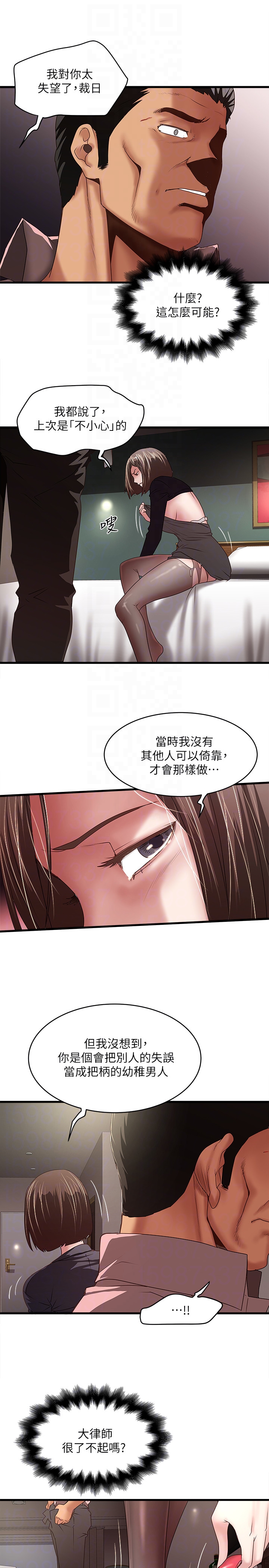 下女,初希 第37話-都來摩鐵了，哪能直接走? 第25页