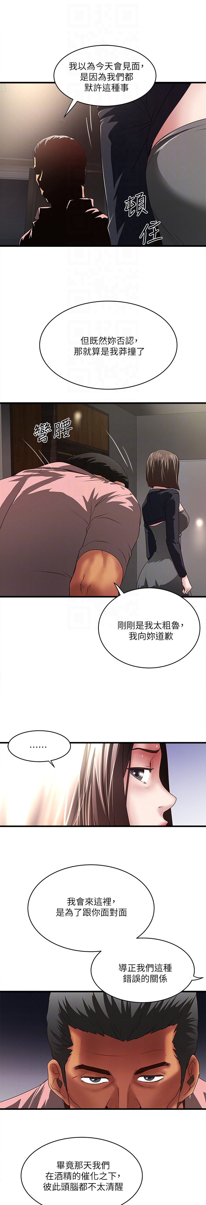 下女,初希 第37話-都來摩鐵了，哪能直接走? 第27页