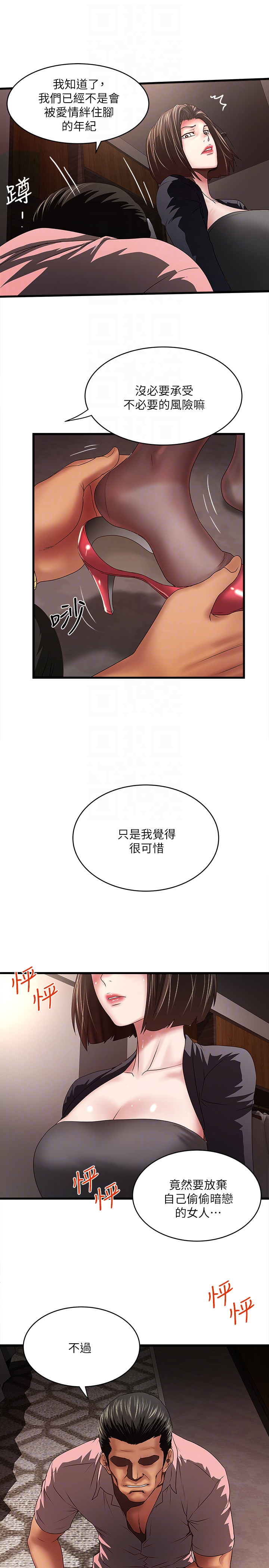 下女,初希 第37話-都來摩鐵了，哪能直接走? 第29页