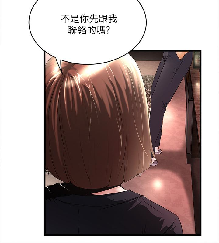 下女,初希 第37話-都來摩鐵了，哪能直接走? 第6页