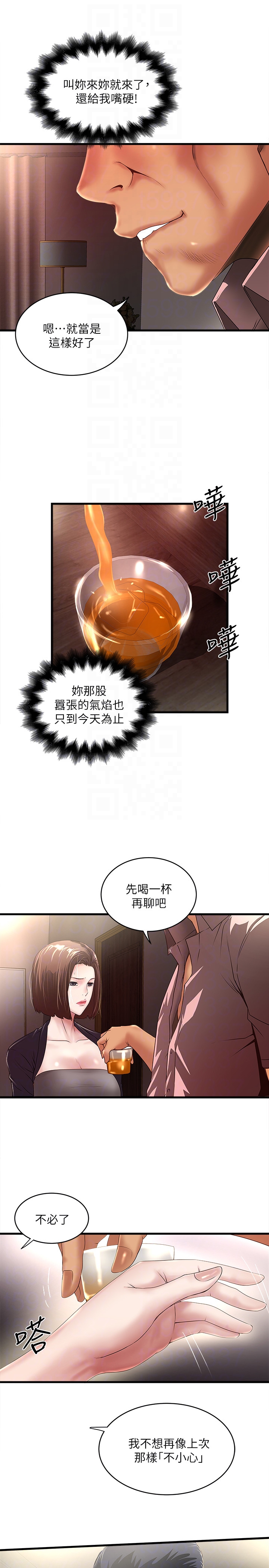 下女,初希 第37話-都來摩鐵了，哪能直接走? 第7页