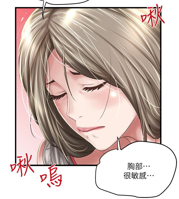 下女,初希 第38話-不行，太太要回來了… 第18页