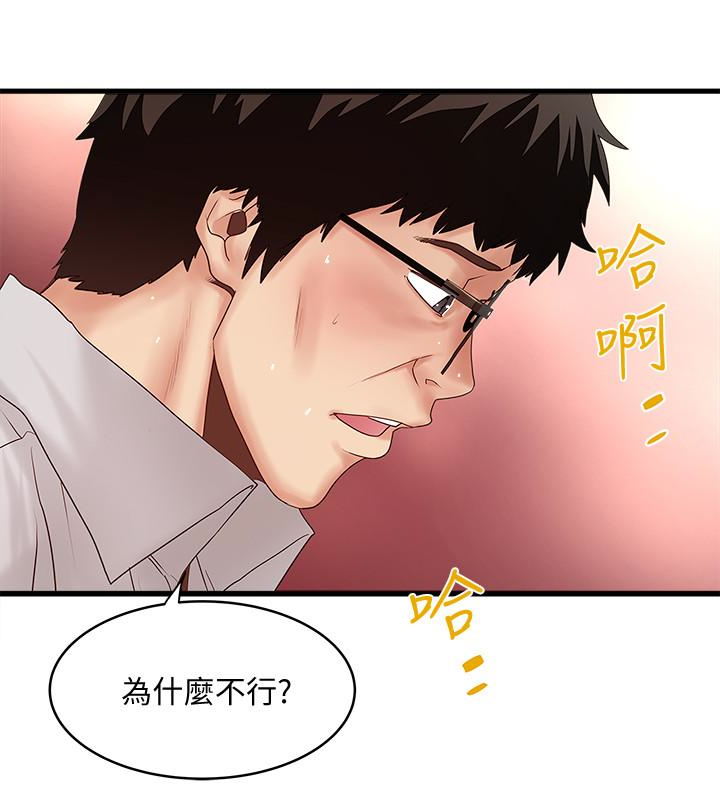 下女,初希 第38話-不行，太太要回來了… 第22页