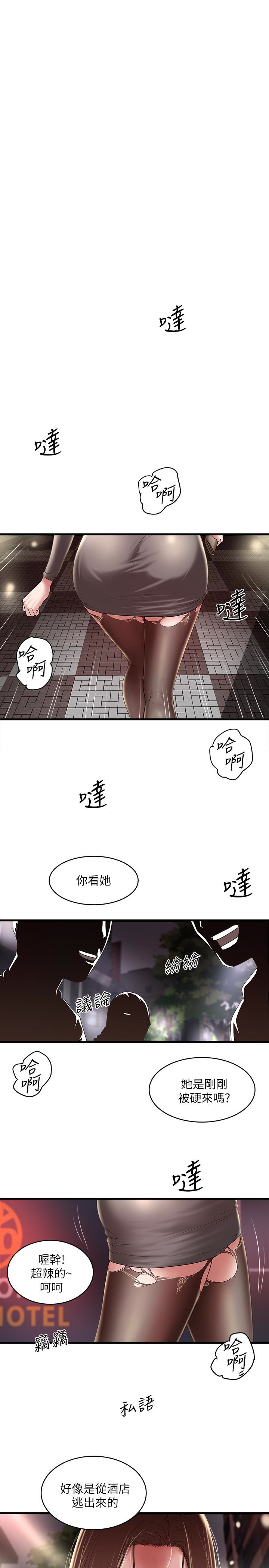 下女,初希 第38話-不行，太太要回來了… 第1页