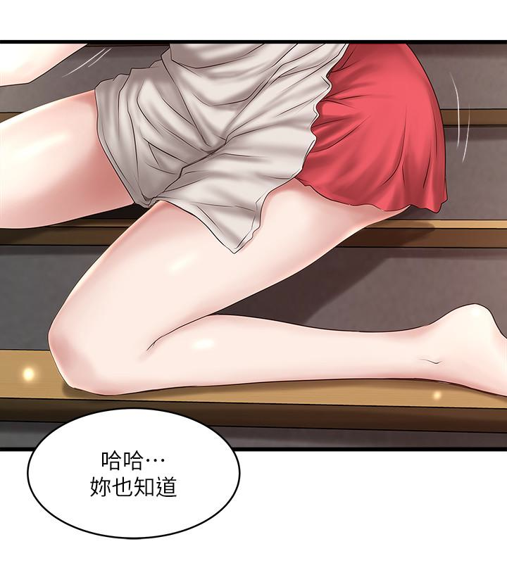 下女,初希 第38話-不行，太太要回來了… 第10页