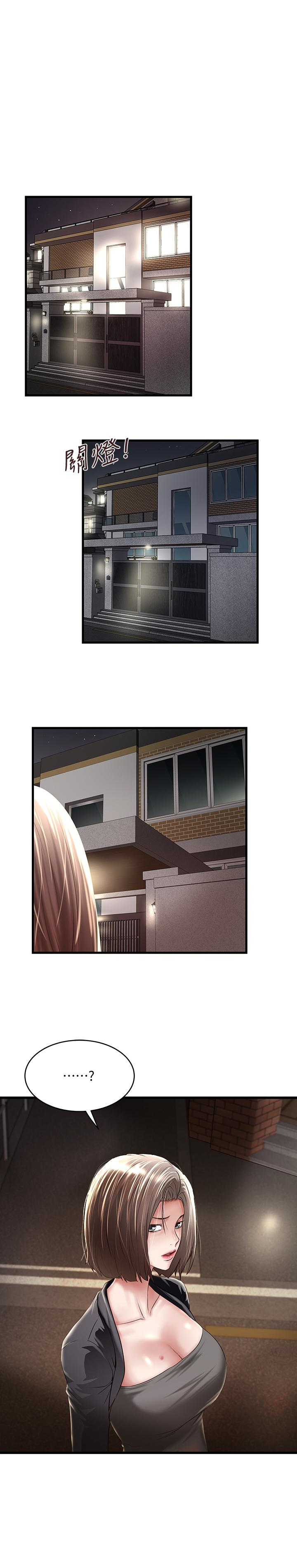 下女,初希 第39話-你們兩個在幹什麼?! 第1页