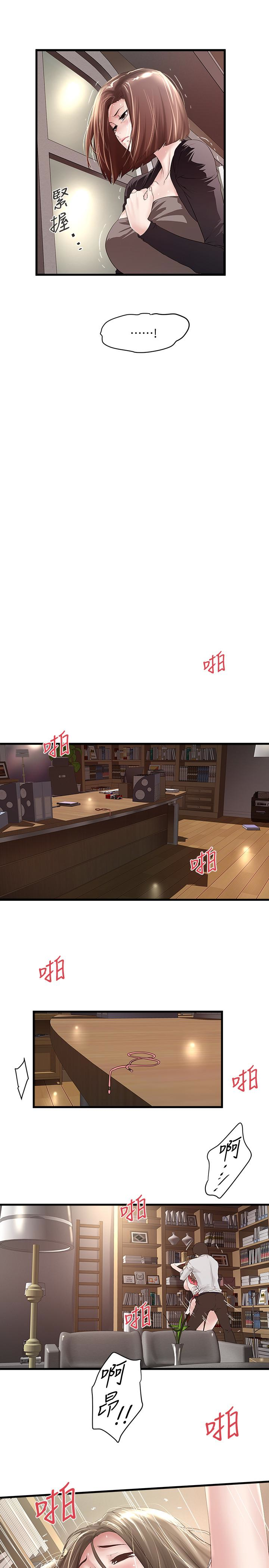 下女,初希 第39話-你們兩個在幹什麼?! 第4页