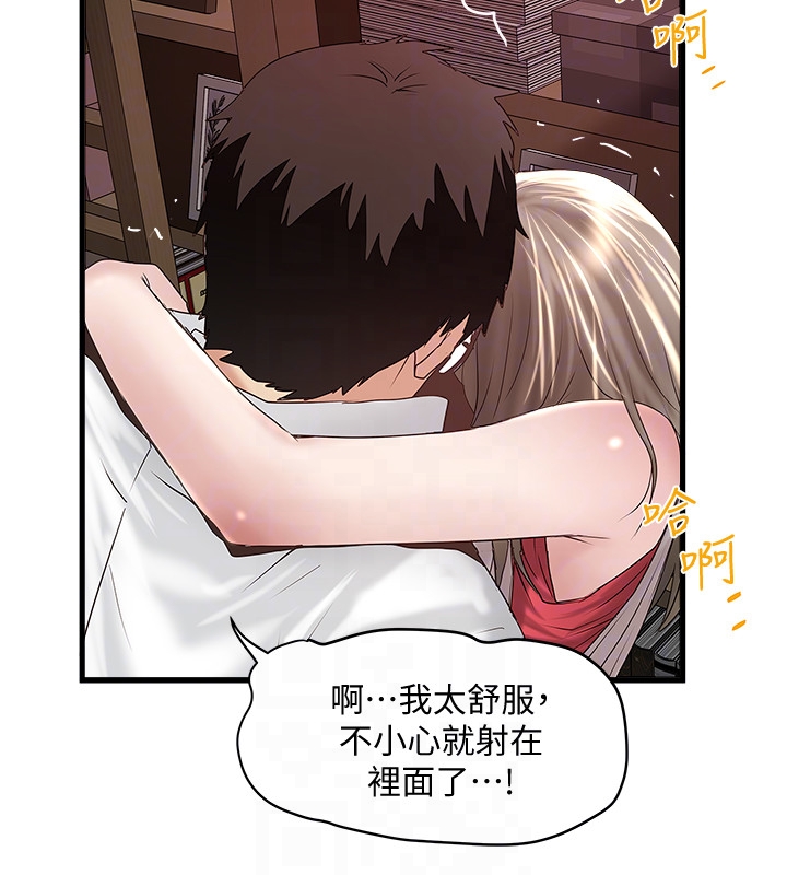 下女,初希 第39話-你們兩個在幹什麼?! 第11页