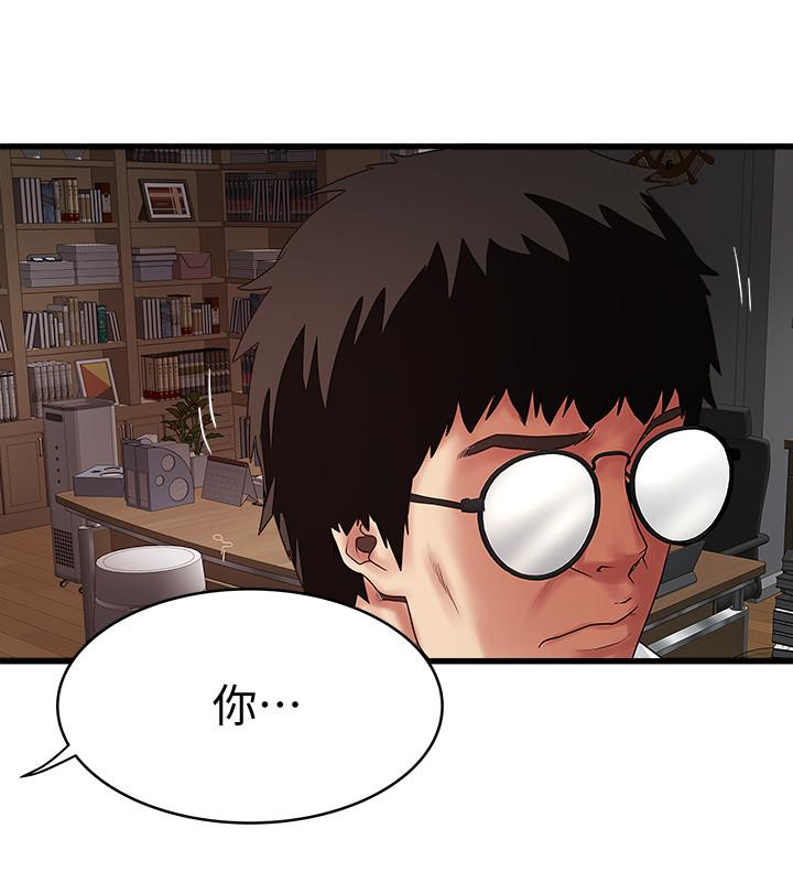 下女,初希 第39話-你們兩個在幹什麼?! 第21页