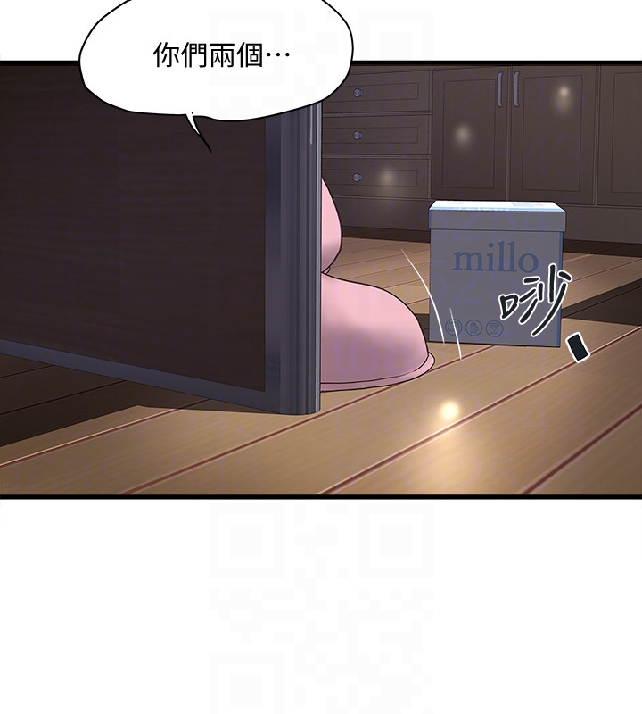 下女,初希 第39話-你們兩個在幹什麼?! 第23页