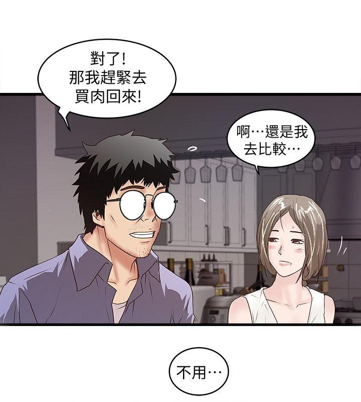 下女,初希 第31話-天使般的女人 第2页