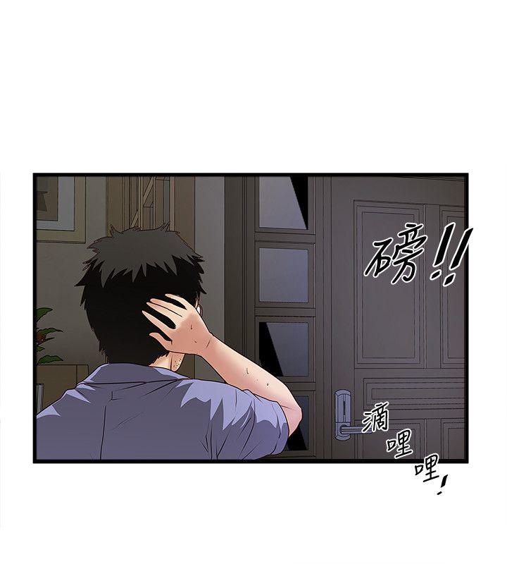 下女,初希 第31話-天使般的女人 第10页