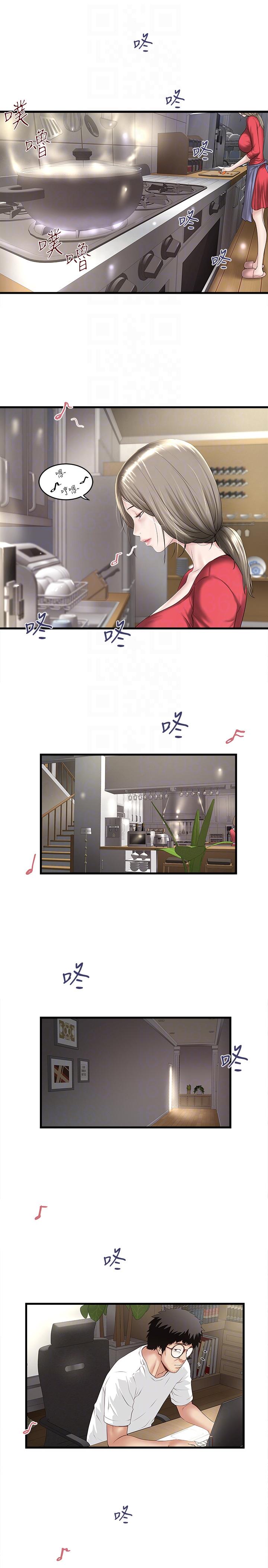 下女,初希 第31話-天使般的女人 第15页