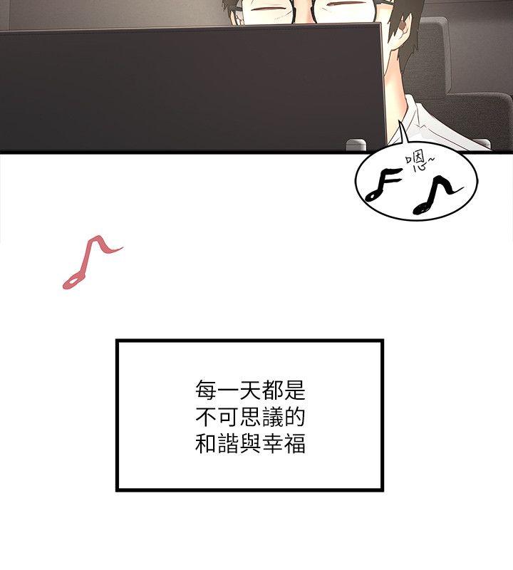 下女,初希 第31話-天使般的女人 第18页
