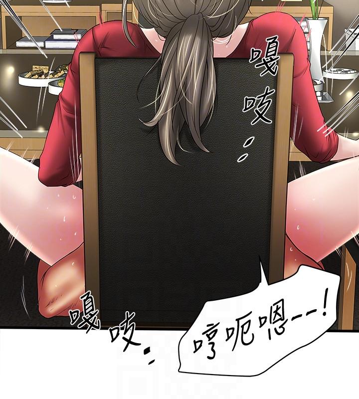 下女,初希 第32話-妳為什麼對我這麼好? 第7页