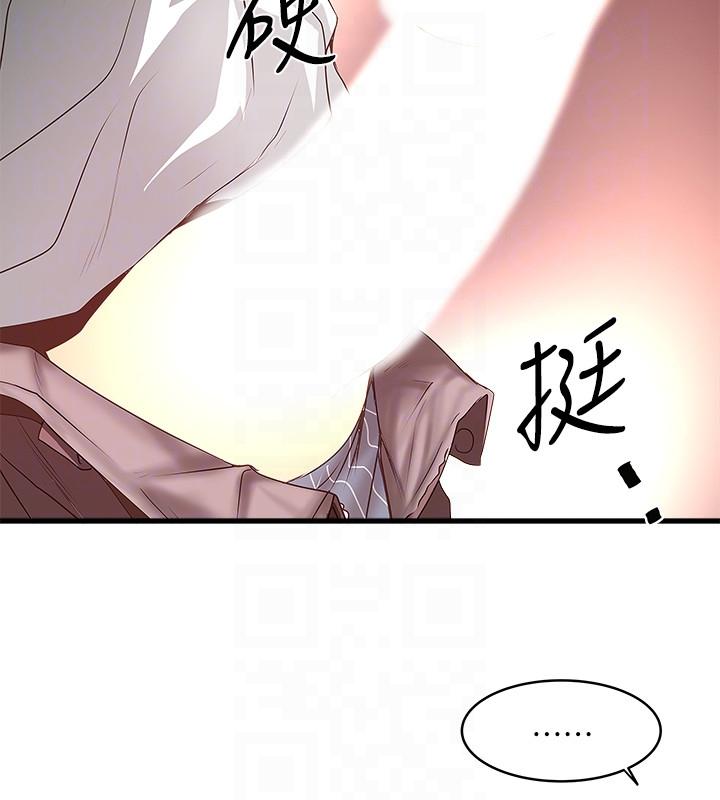 下女,初希 第32話-妳為什麼對我這麼好? 第9页