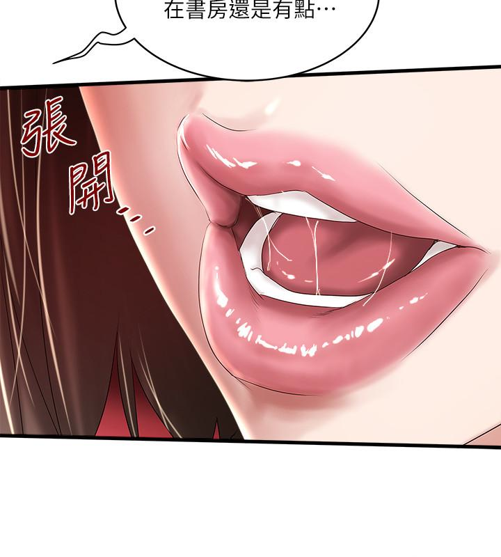 下女,初希 第40話-在幫傭面前主動求歡的花瑛 第8页