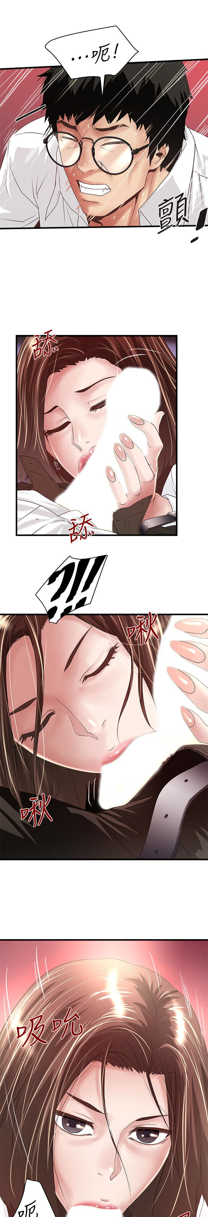下女,初希 第40話-在幫傭面前主動求歡的花瑛 第9页
