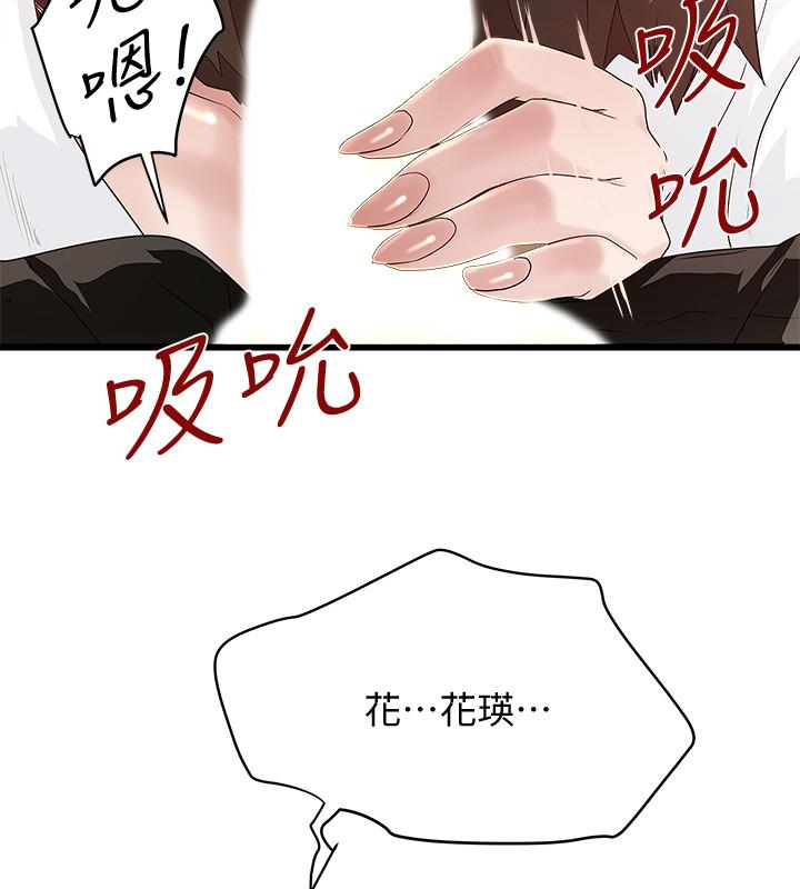 下女,初希 第40話-在幫傭面前主動求歡的花瑛 第10页
