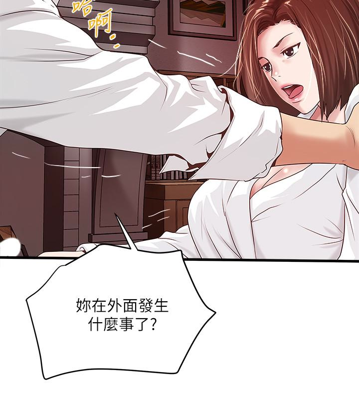 下女,初希 第40話-在幫傭面前主動求歡的花瑛 第12页