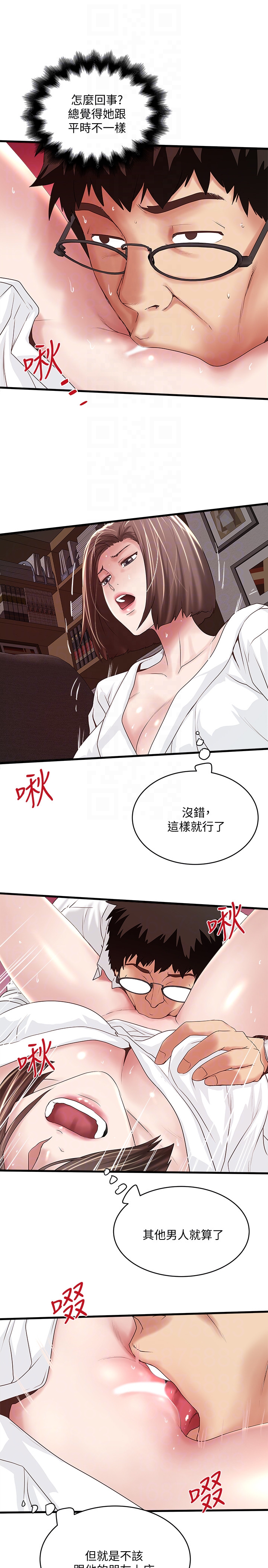 下女,初希 第40話-在幫傭面前主動求歡的花瑛 第19页